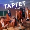 Постер Таргет (2022)