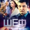 Постер Шеф (2012)