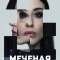 Постер Меченые (2024)