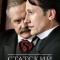 Постер Статский советник (2005)