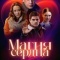 Постер Магия сердца (2024)