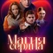 Постер Магия сердца (2024)