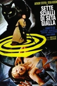 
Семь шалей из желтого шелка (1972) 