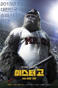 Постер Мистер Гоу (Mr. Go)