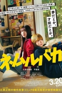 
Гипнотики (2025) 