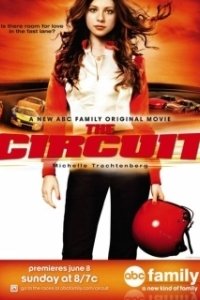 
Кольцевые гонки (2008) 