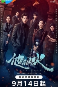 Буду твоим рыцарем (1 сезон) 
