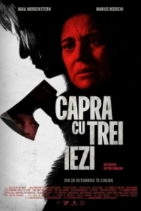 Постер Коза и трое козлят (Capra cu trei iezi)
