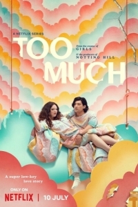 Постер Это слишком (Too Much)