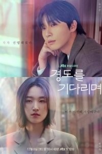 Завтра обязательно (1 сезон) 
