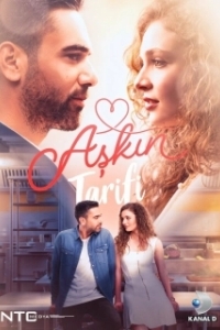 Рецепт любви (1 сезон) 
