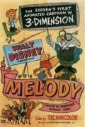 
Мелодия (1953) 