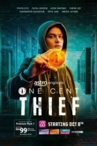 Постер Одноцентовый вор (One Cent Thief)