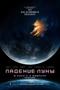 Постер Падение Луны (Moonfall)