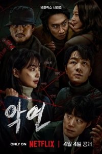Постер Карма (Akyeon)