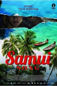 Постер Песнь Самуи (Samui Song)