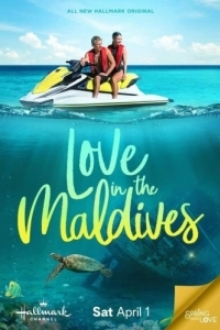 Постер Любовь на Мальдивах (Love in the Maldives)