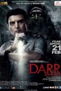 Постер Ужас в торговом центре (Darr at the Mall)