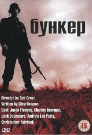 
Бункер (2001) 