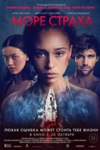 Постер В глубину (Into the Deep)