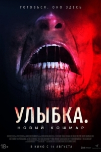 Постер Улыбка. Новый кошмар (The Killgrin)
