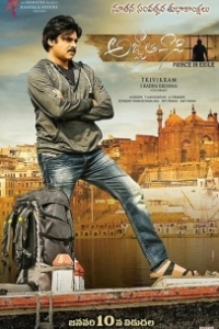 Постер Изгнанник (Agnyaathavaasi)