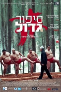 Постер Размер имеет значение (A Matter of Size)