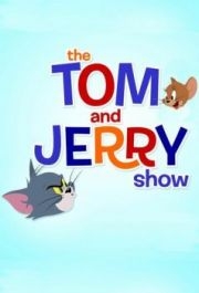 
Шоу Тома и Джерри (2014) 