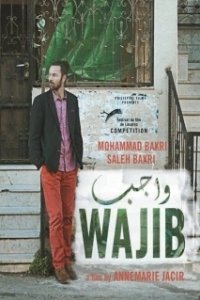 Постер Обязательство (Wajib)