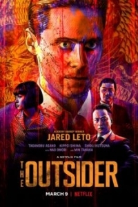 Постер Чужак (The Outsider)