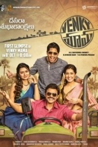 Постер Дядя Венки (Venky Mama)