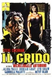 
Крик (1957) 