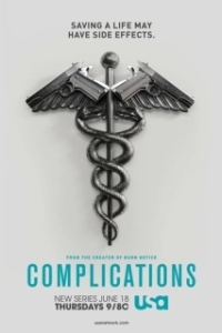 Постер Сложности (Complications)
