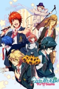 Постер Поющий принц (Uta no Prince-sama: Maji Love 1000%)