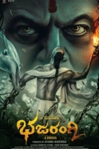 Постер Бхаджаранги 2 (Bhajarangi 2)