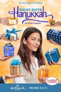 Постер Восемь подарков на Хануку (Eight Gifts of Hanukkah)