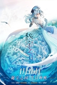 
Страна таинственных сокровищ (2021) 