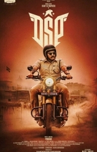 Постер ДСП (Dsp)