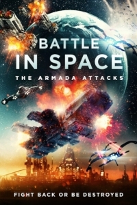 Постер Космические рейнджеры (Battle in Space: The Armada Attacks)