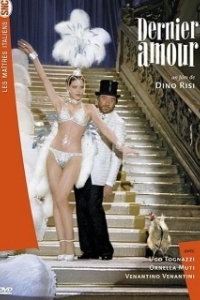 
Первая любовь (1978) 