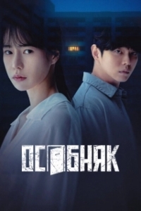 Постер Жилой комплекс «Роза» (Jangmi maensyeon)