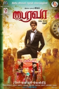 Постер Коллектор Баирава (Bairavaa)