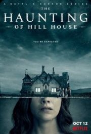 Призрак дома на холме (1) 

