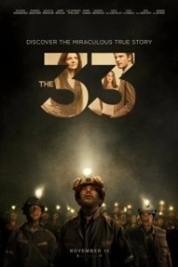 
Тридцать три (2015) 