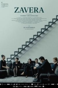
Завера (2019) 