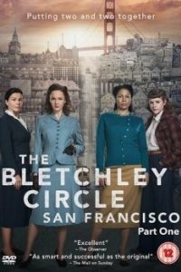 Постер Код убийства: Сан-Франциско (The Bletchley Circle: San Francisco)