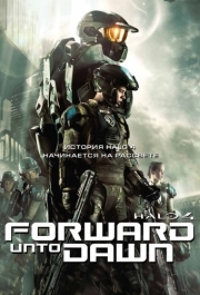 
Halo 4: Идущий к рассвету (2012) 