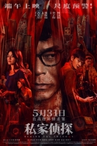 
В тени (2025) 