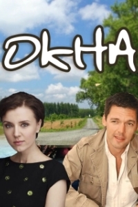 
Окна (2009) 