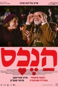 
Собственность (2024) 